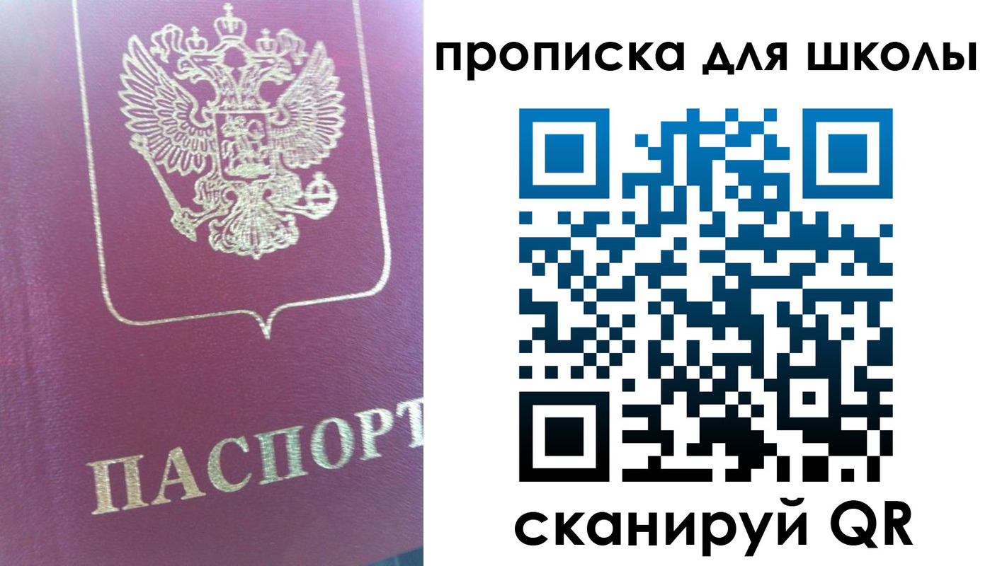 прописка законно в Могочи