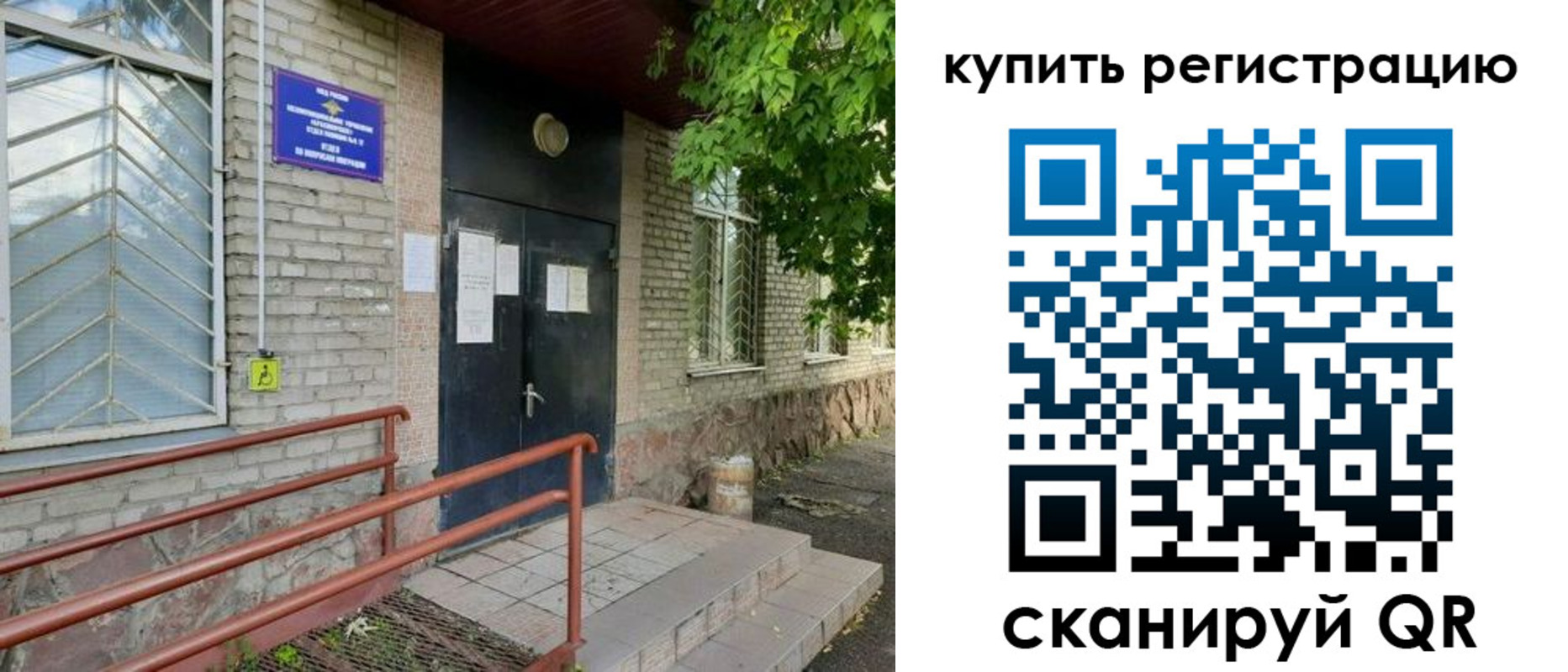 временная регистрация надежно в Могочи
