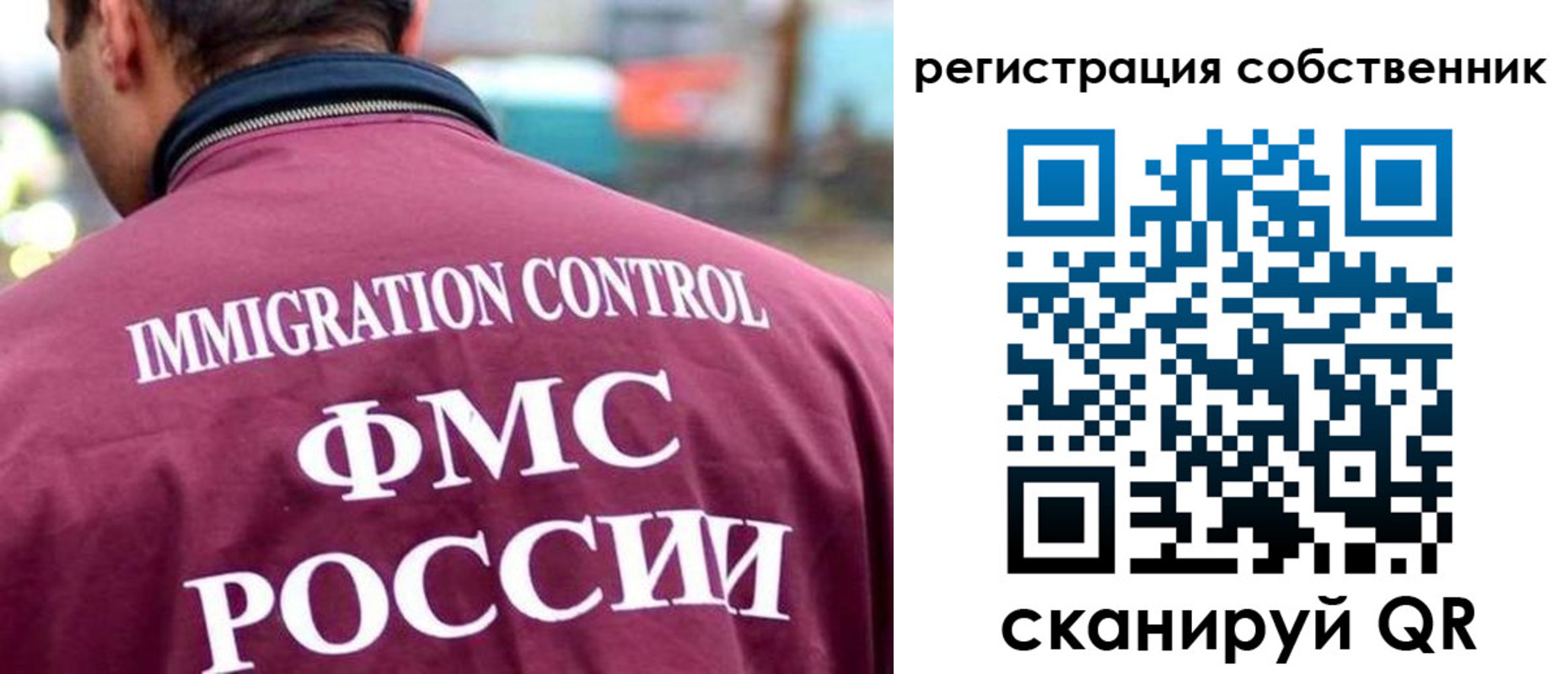 временная регистрация купить в Могочи