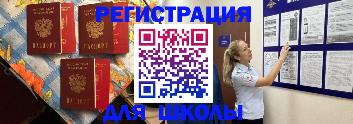 временная регистрация собственник в Могочи