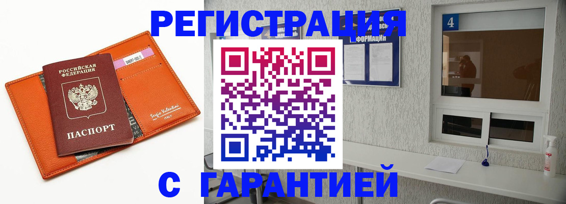 прописка от собственника в Могочи