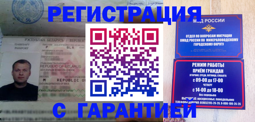 временная регистрация госуслуги в Могочи