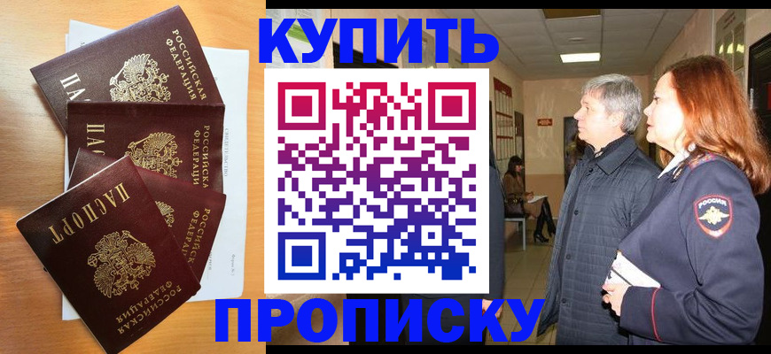 временная регистрация надежно в Могочи