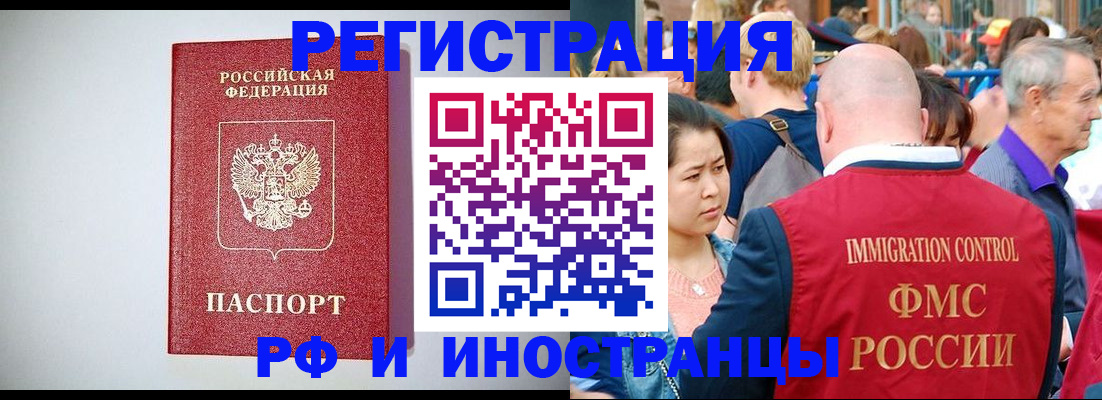 временная регистрация госуслуги в Могочи