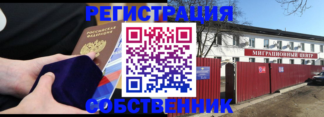 регистрация в Могочи